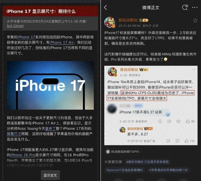 A18+8GB！iPhone 17 配置曝光，太离谱了